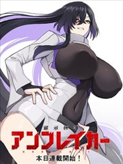 境界触发者 动漫 原作漫画单行本风格画面