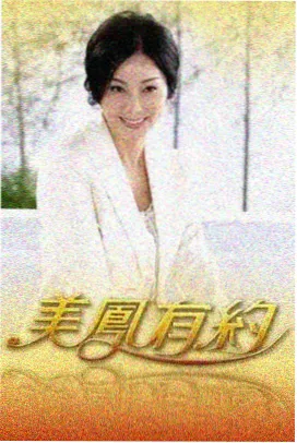 境界触发者 动漫 排位战对局资料整理画面